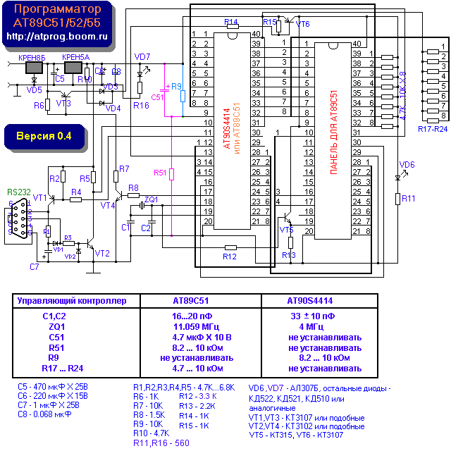 Программатор at89c2051 схема